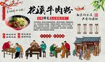 花溪牛肉粉