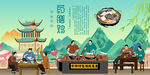 药膳鸡