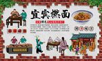 宜宾燃面