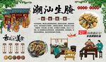 潮汕生腌