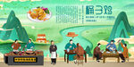 桶子鸡