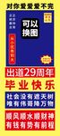 生日海报定制搞怪人形立牌易拉宝