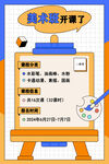 招生海报