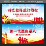 听党指挥能打胜仗