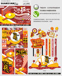 潮流市集