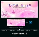 舞蹈比赛