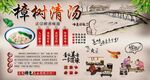 樟树清汤