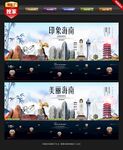 海南