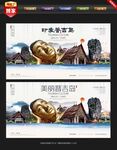 普吉岛