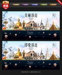 清迈