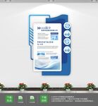 竖版企业文化墙设计