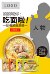 白象方便面