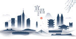宜昌水墨建筑