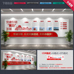 党员活动室