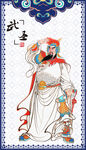 岳飞