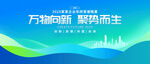 答谢会背景