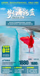 青海湖