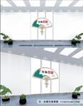 民族团结文化墙