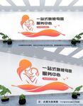 母婴室文化墙