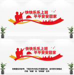工地文化墙