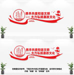 廉政文化墙