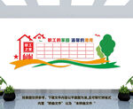职工之家