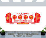 以人民为中心