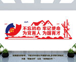 校园教育文化墙