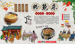 粉笼床
