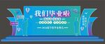 毕业美陈