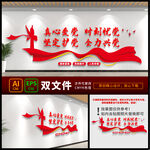 党建展板