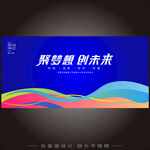 商务主k聚势赋能共创未来