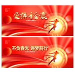 励志文化企业励志