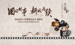 摄影大赛物料         