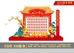 蛇年美陈 红包墙 盲盒墙