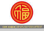 万字纹 回形纹 福字 中式边框