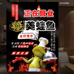 牛蛙海报