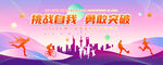 校园运动会
