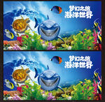 海底世界图片