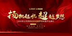 启动仪式 签约仪式 