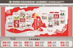 社会主义核心价值观