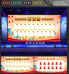 龙虎榜