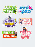 毕业季手举牌