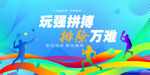 排球比赛