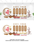 养老文化墙