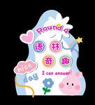 幼儿园活动展板