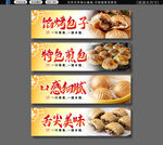 面包点心