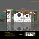 乡村农村入口村名牌形象墙背景墙