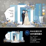 婚礼迎宾区