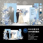 婚礼迎宾区